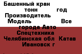 Башенный кран YongLi QTZ 100 ( 10 тонн) , 2014 год › Производитель ­ YongLi › Модель ­ QTZ 100  - Все города Авто » Спецтехника   . Челябинская обл.,Катав-Ивановск г.